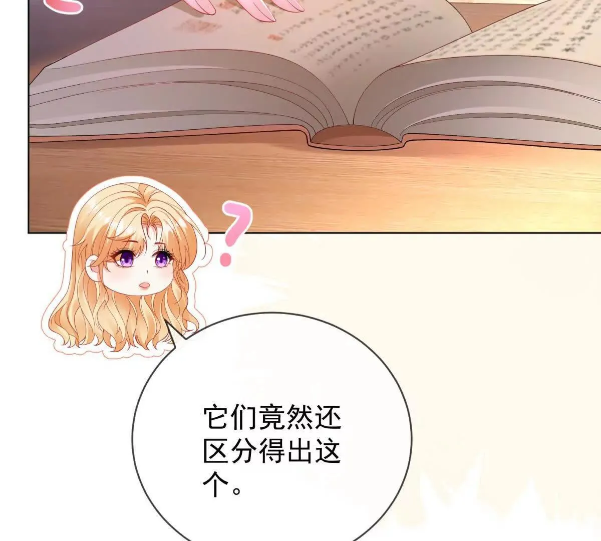 第67话 手工鸟巢 第30页