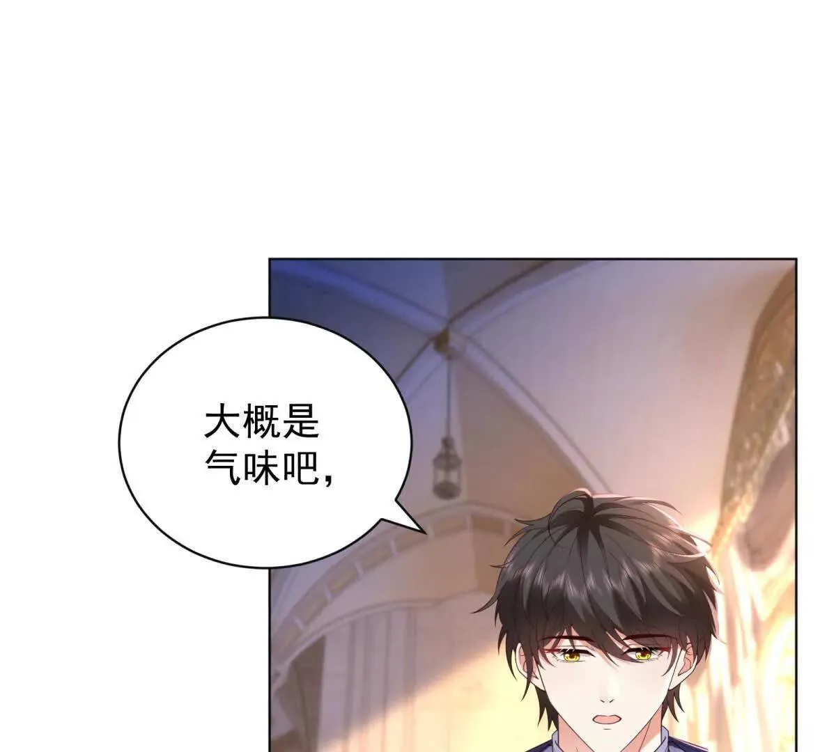 第67话 手工鸟巢 第32页