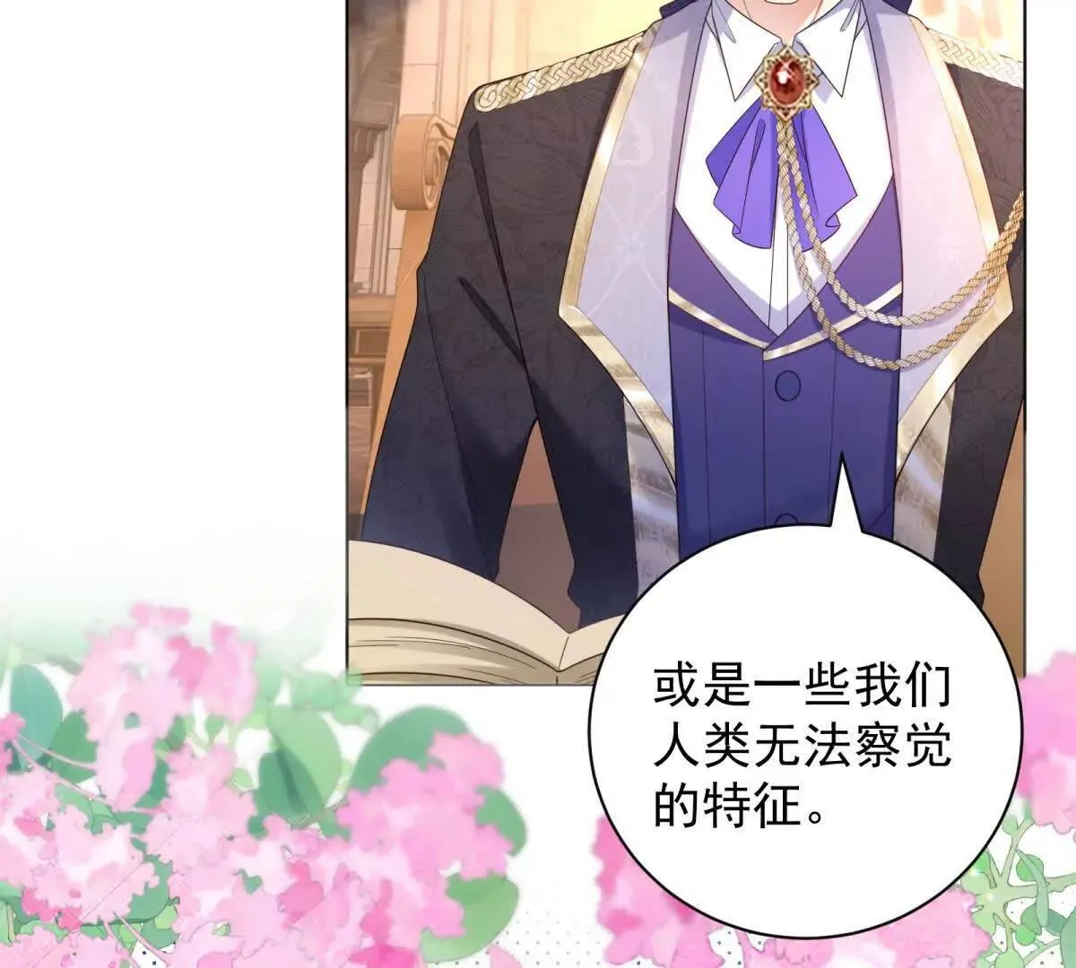 第67话 手工鸟巢 第33页