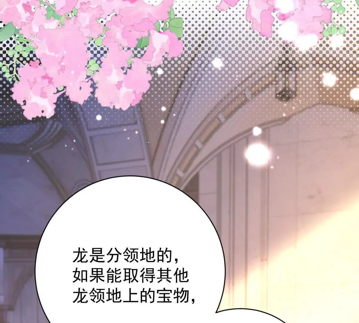 第67话 手工鸟巢 第34页