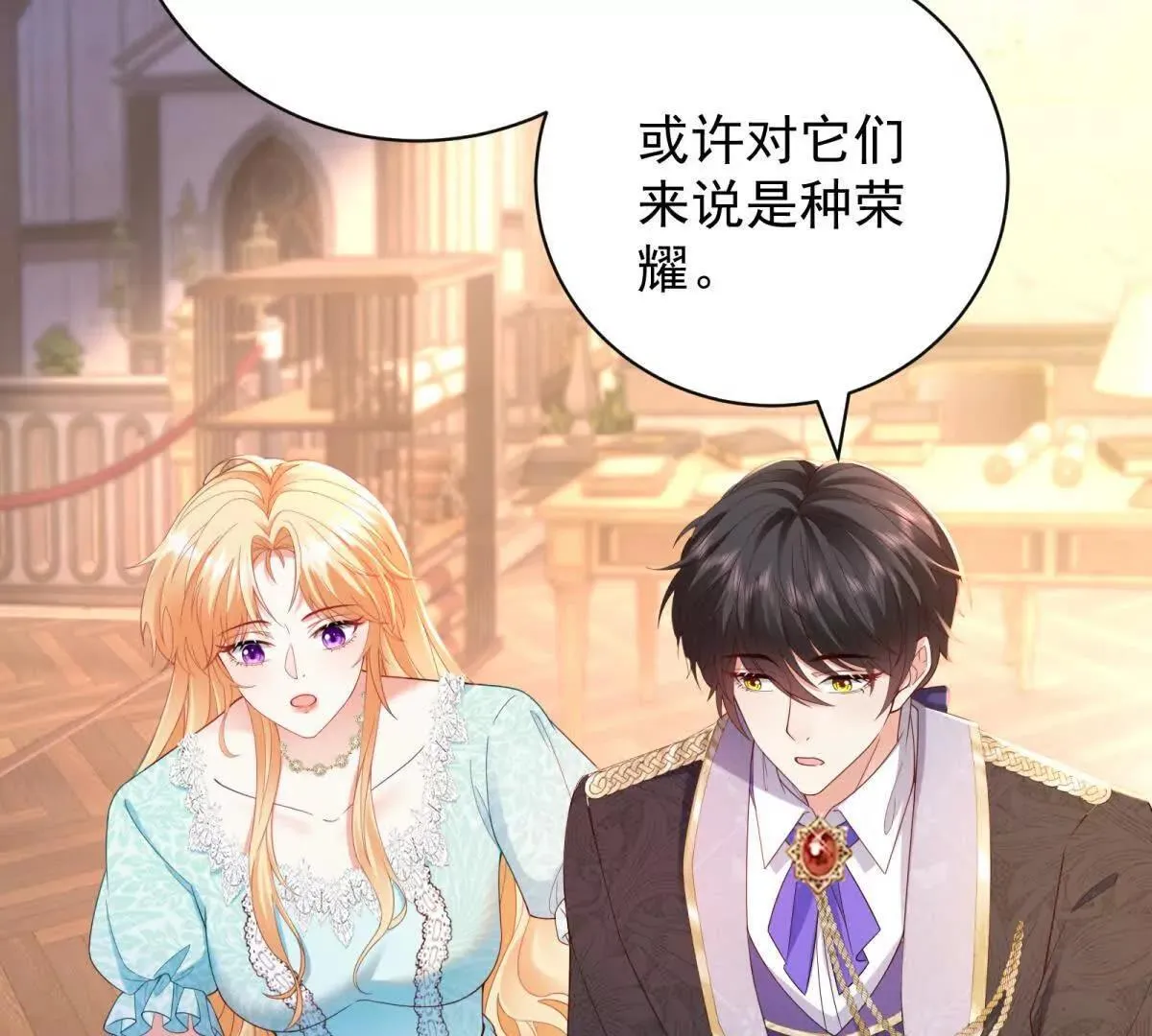 第67话 手工鸟巢 第35页