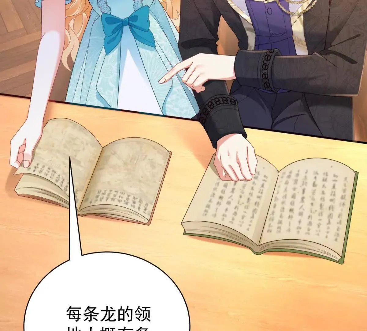 第67话 手工鸟巢 第36页