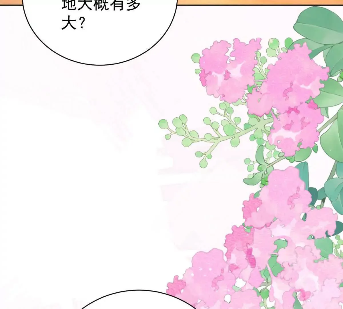 第67话 手工鸟巢 第37页
