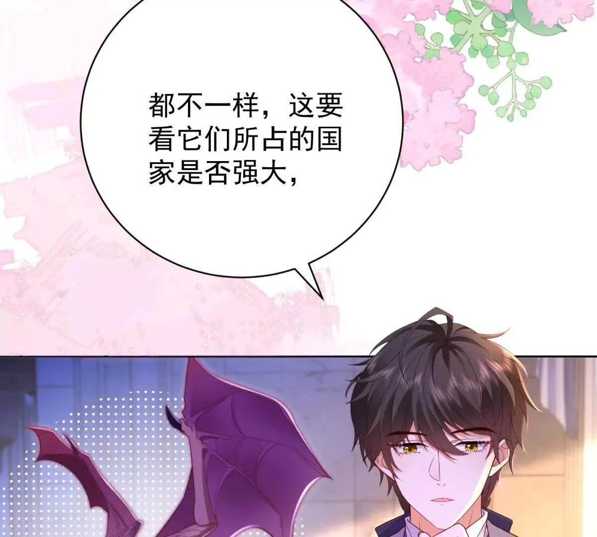 第67话 手工鸟巢 第38页