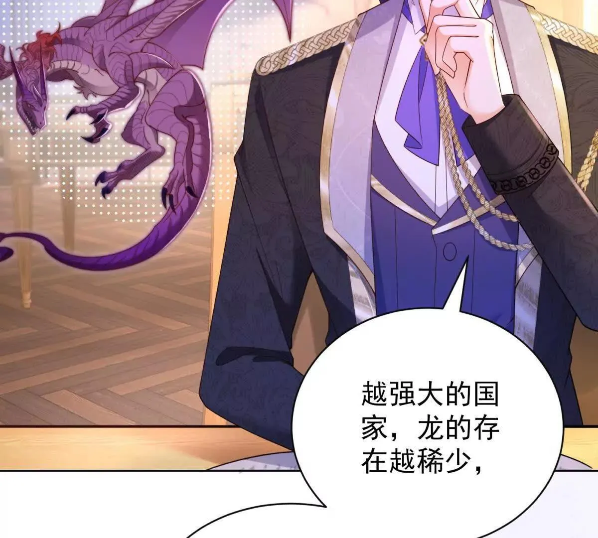 第67话 手工鸟巢 第39页