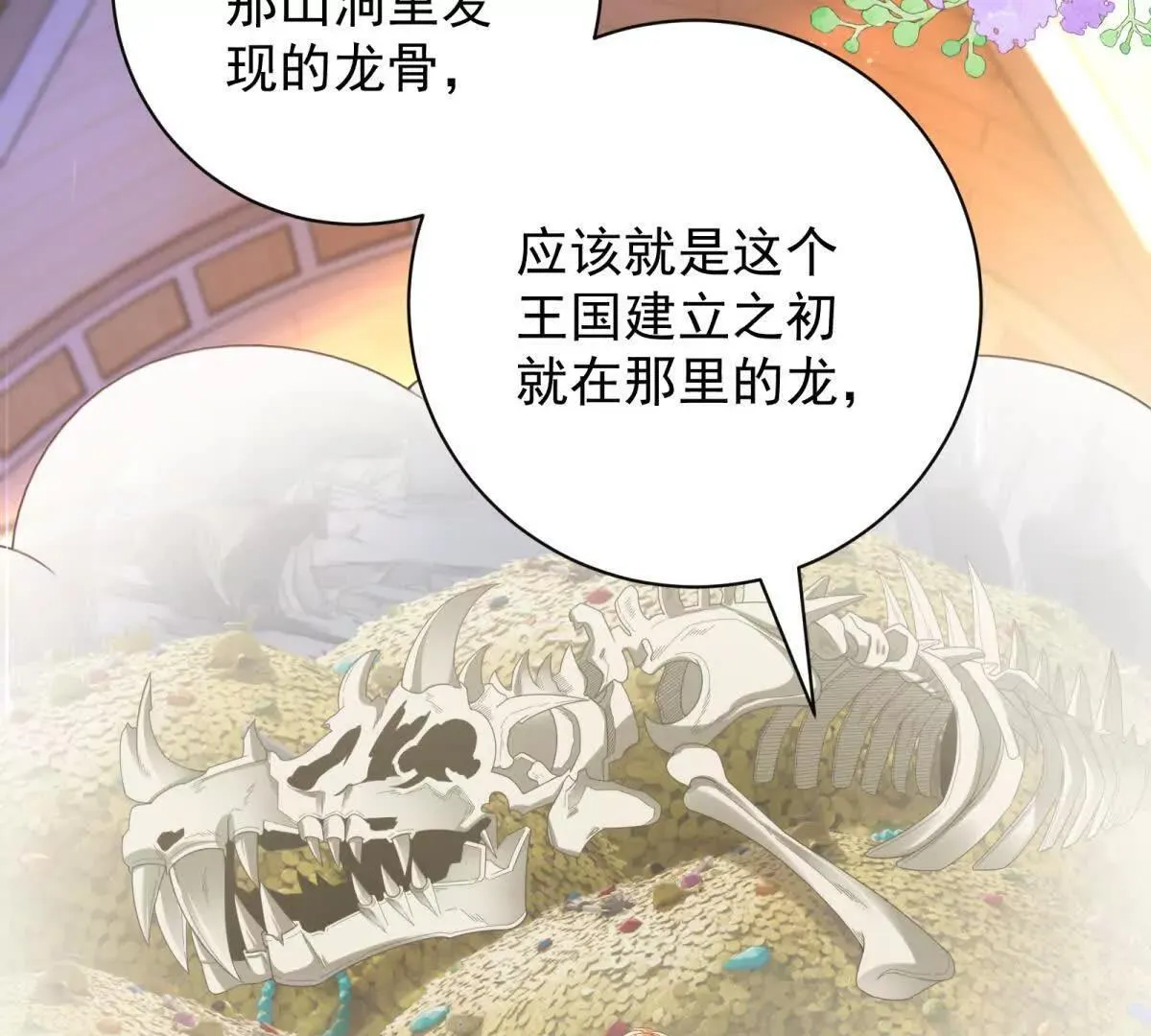 第67话 手工鸟巢 第43页