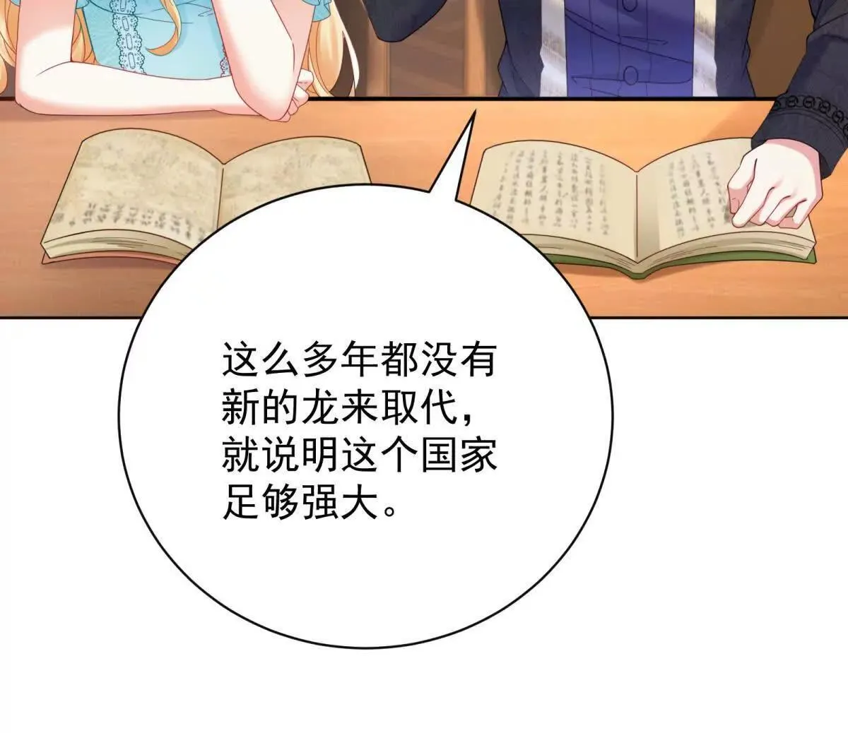第67话 手工鸟巢 第45页
