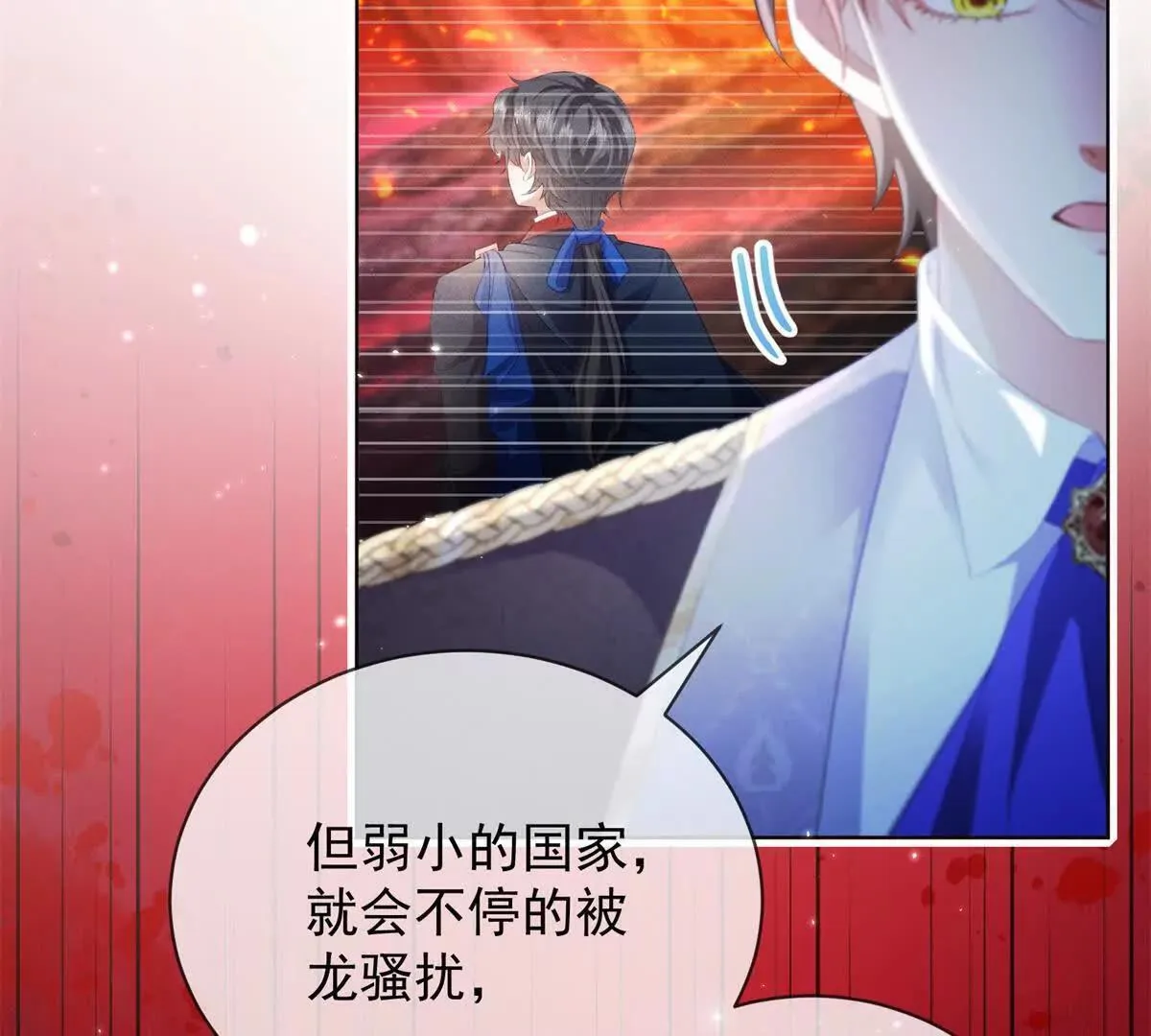 第67话 手工鸟巢 第47页