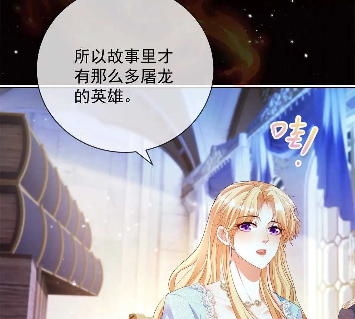 第67话 手工鸟巢 第49页