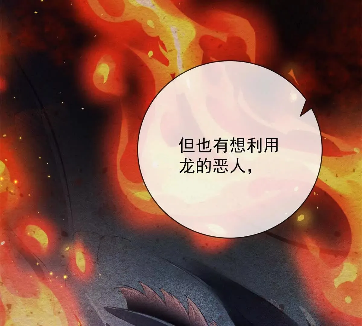 第67话 手工鸟巢 第51页