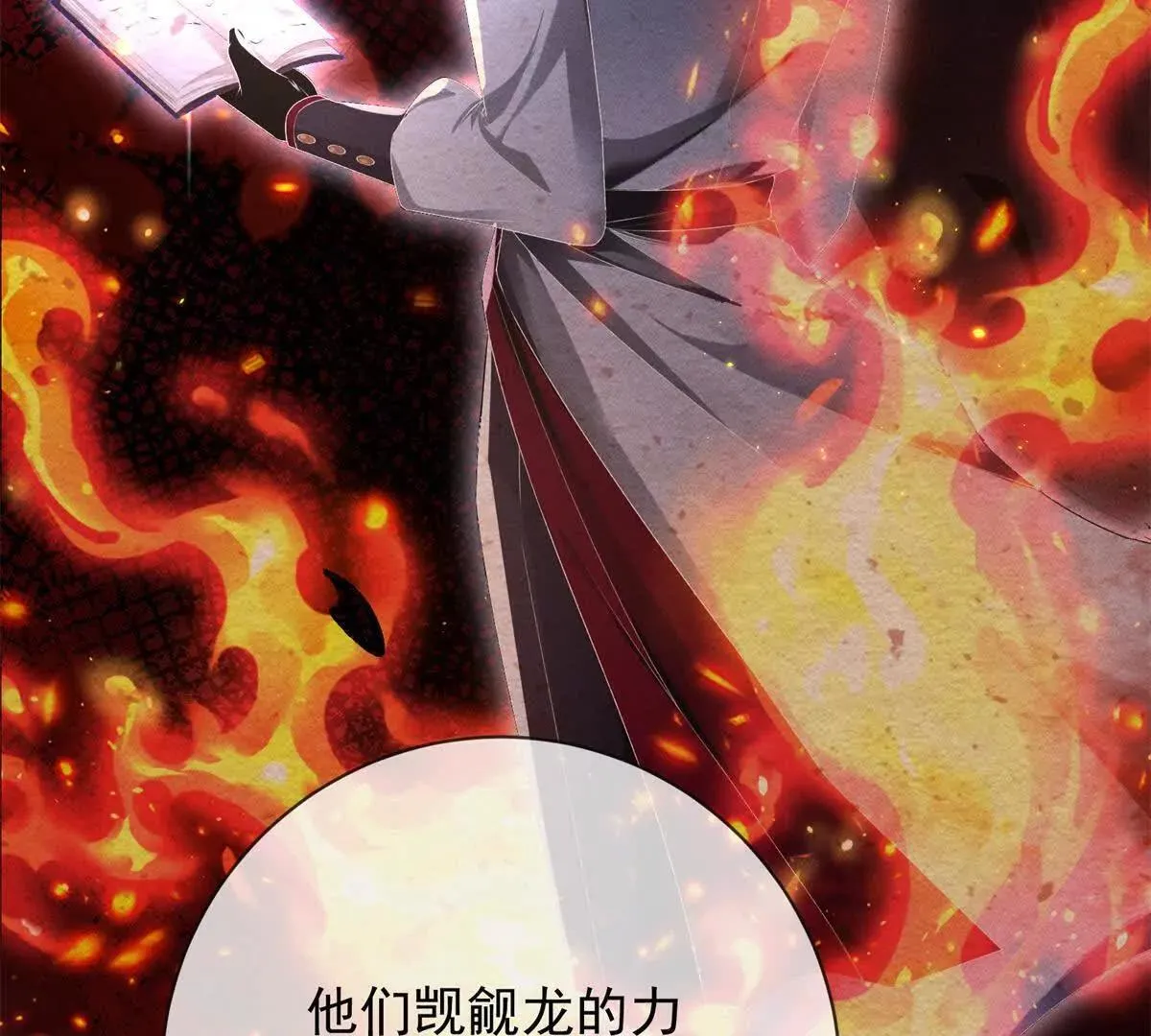 第67话 手工鸟巢 第53页