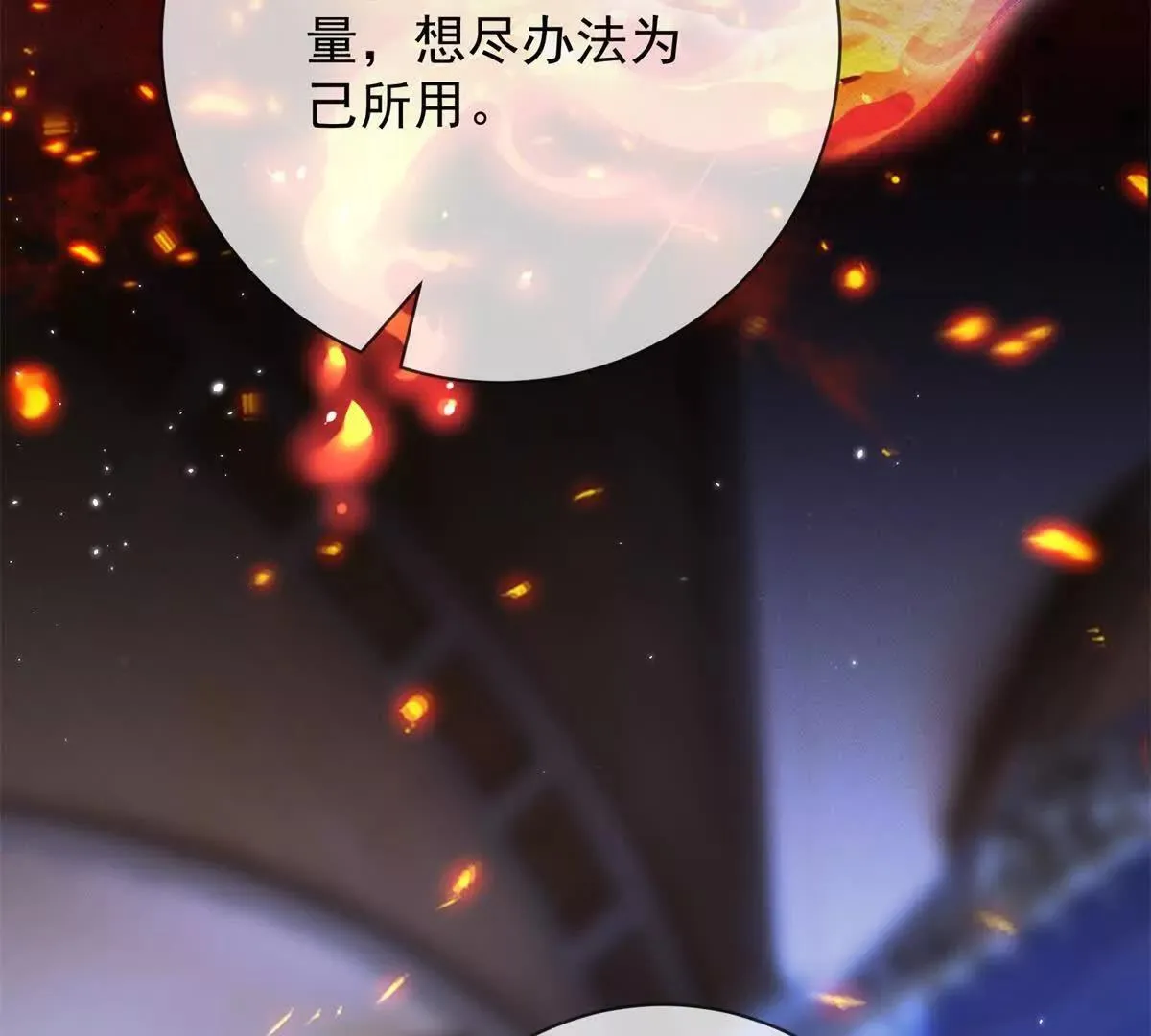 第67话 手工鸟巢 第54页