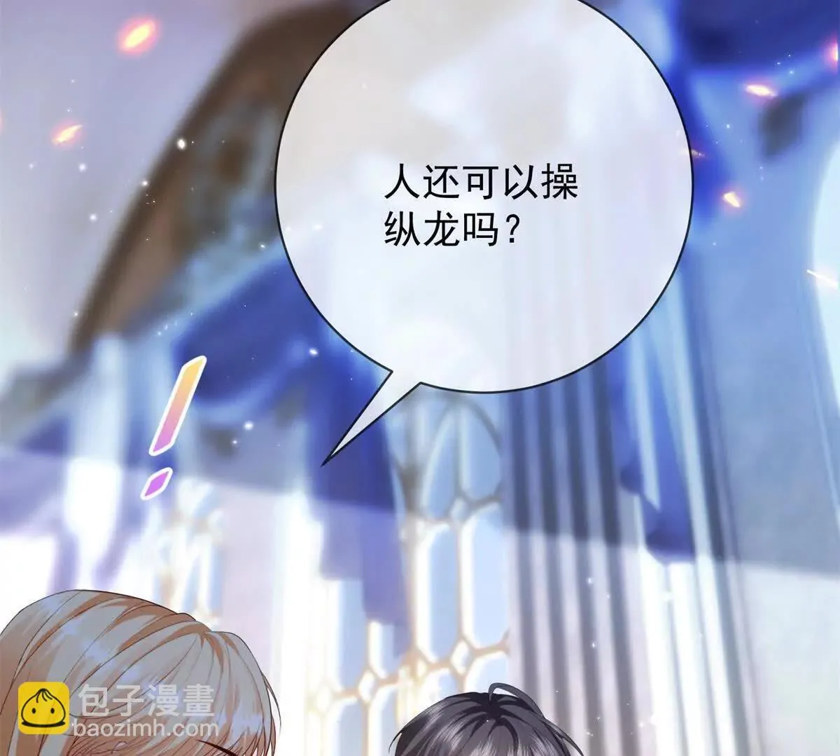 第67话 手工鸟巢 第55页