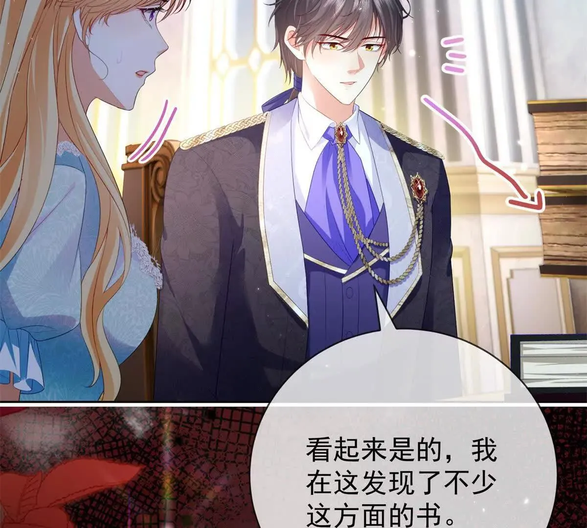第67话 手工鸟巢 第56页
