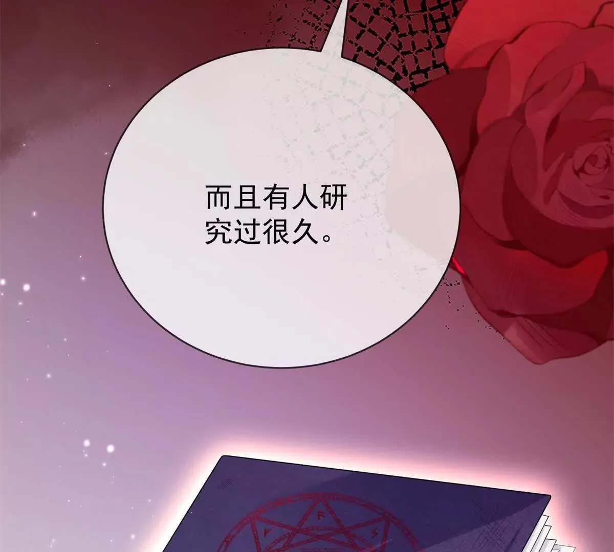 第67话 手工鸟巢 第59页