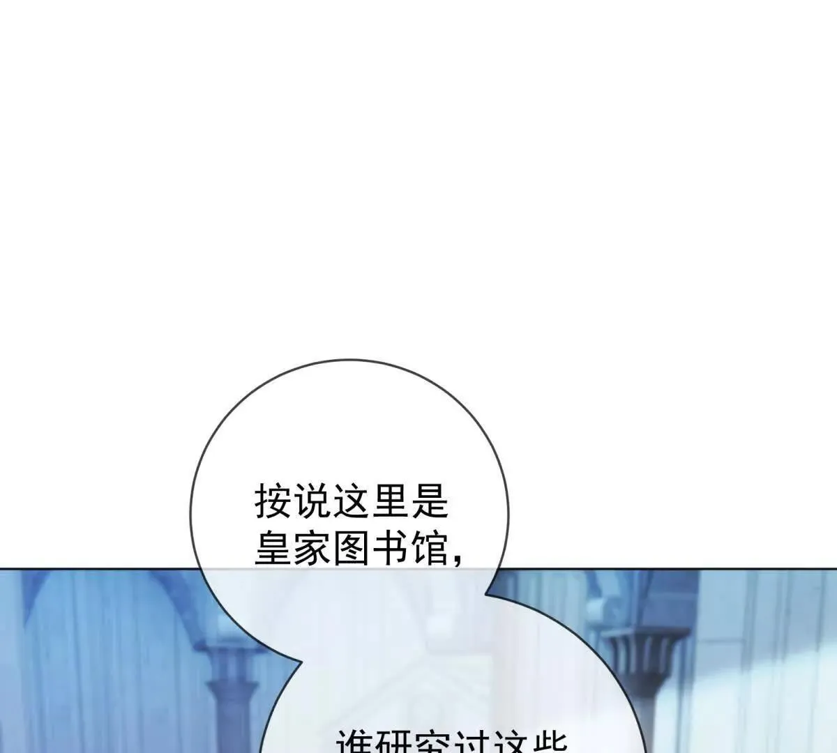 第67话 手工鸟巢 第62页