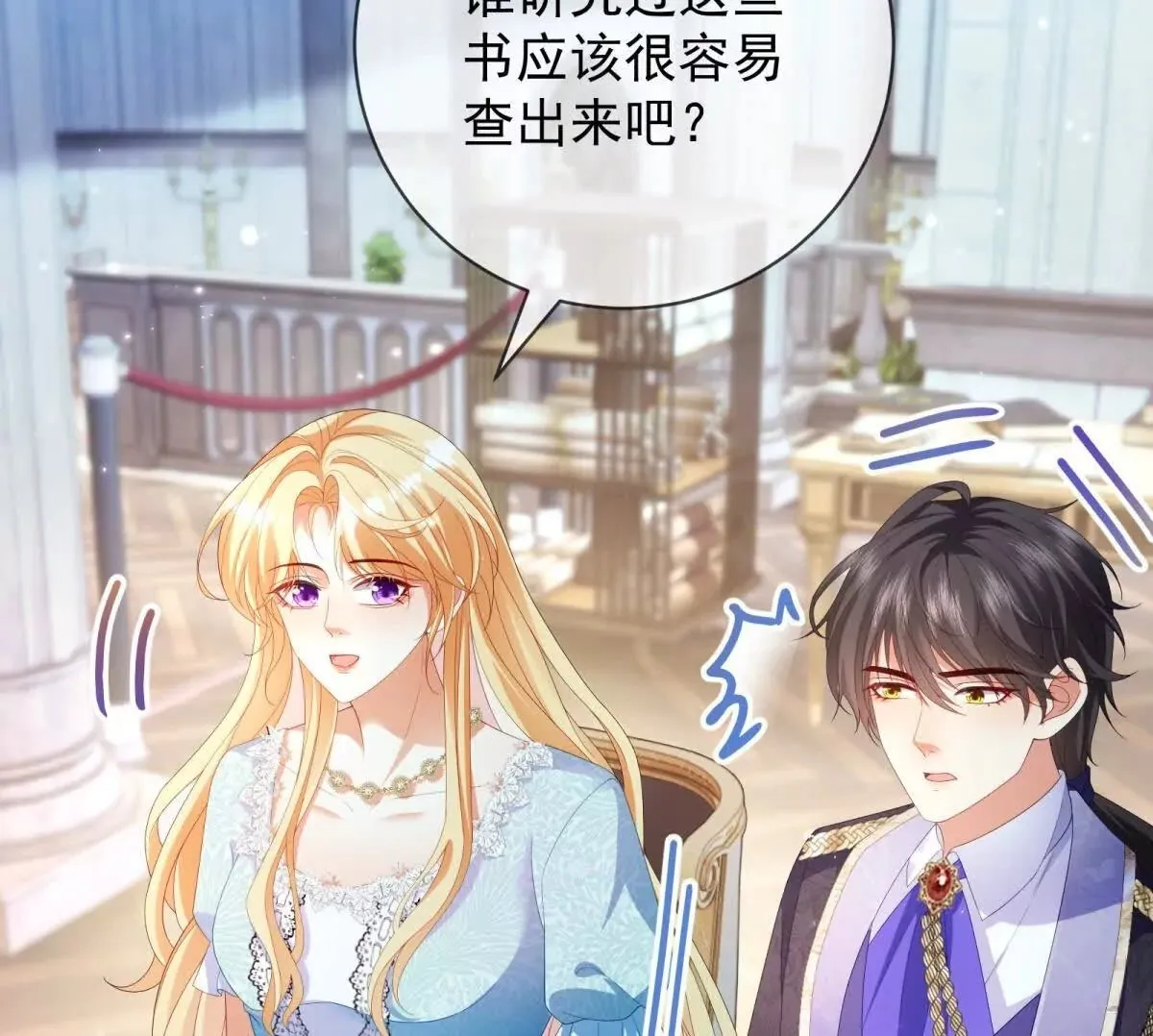 第67话 手工鸟巢 第63页