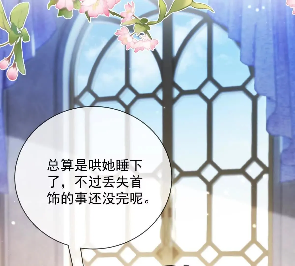 第67话 手工鸟巢 第70页