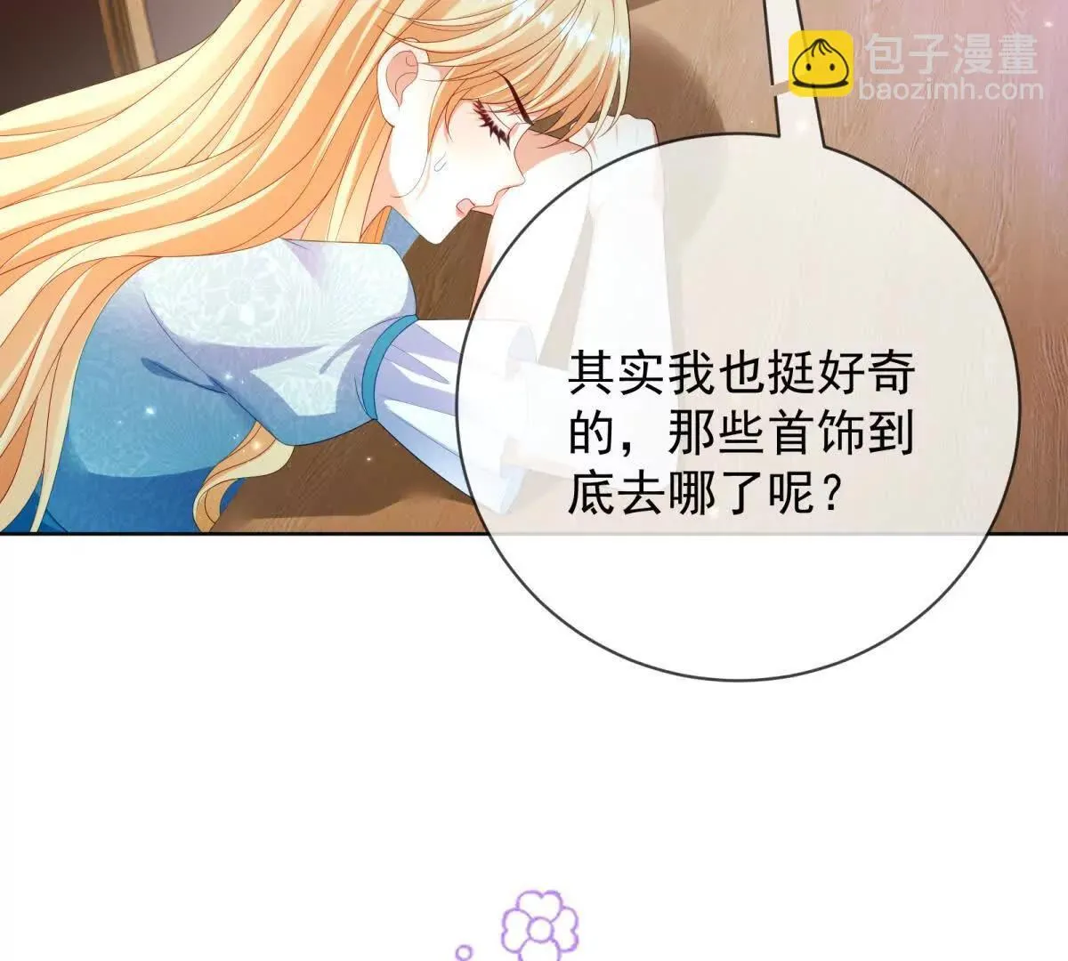 第67话 手工鸟巢 第72页