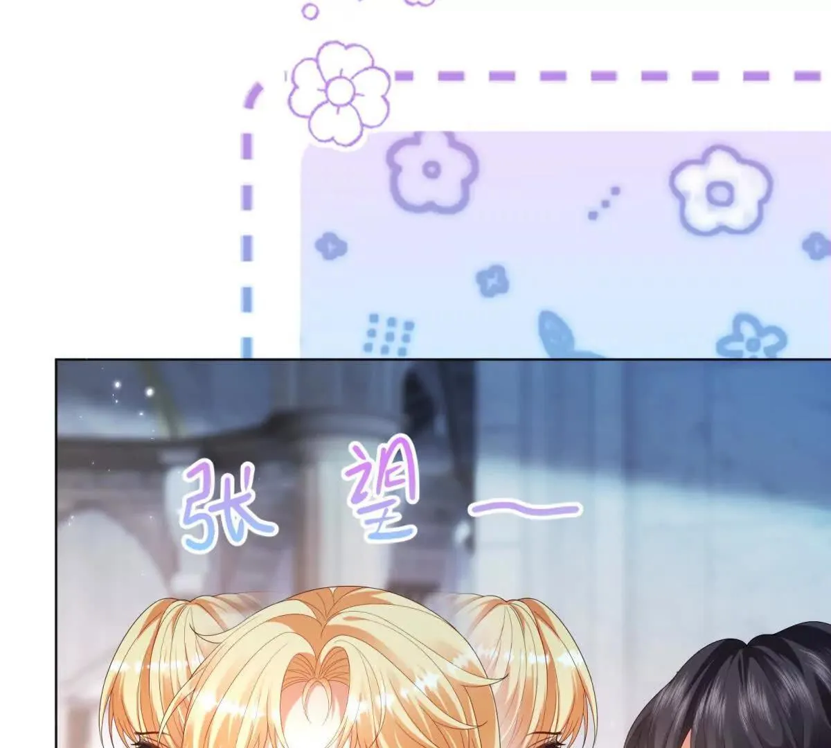 第67话 手工鸟巢 第73页