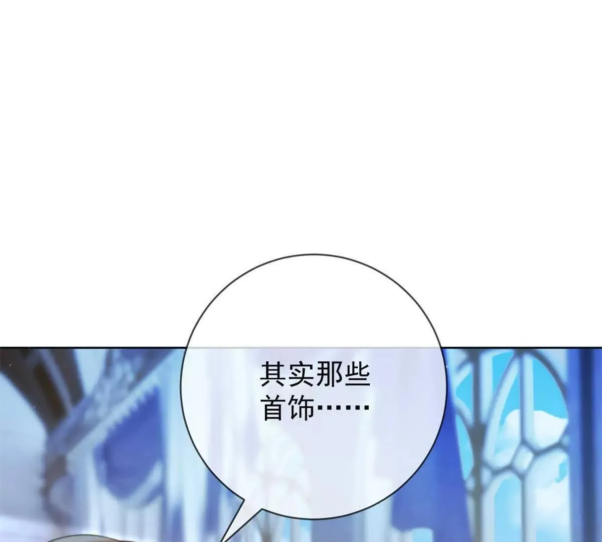 第67话 手工鸟巢 第75页