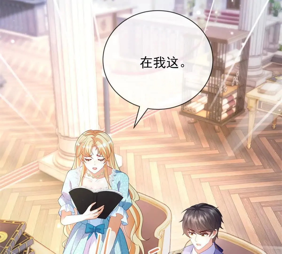 第67话 手工鸟巢 第78页