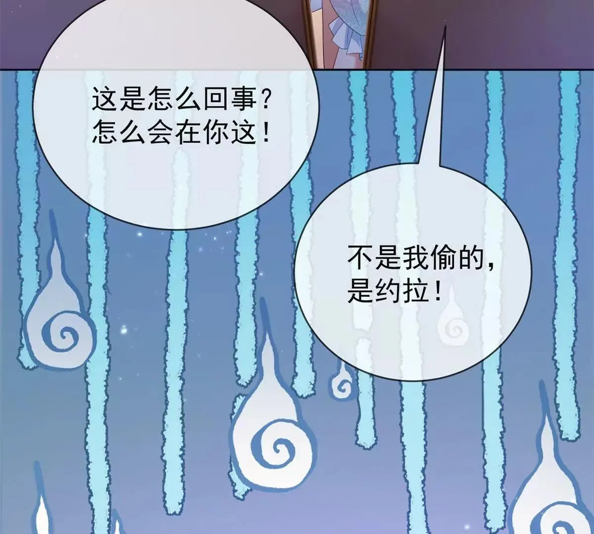 第67话 手工鸟巢 第85页