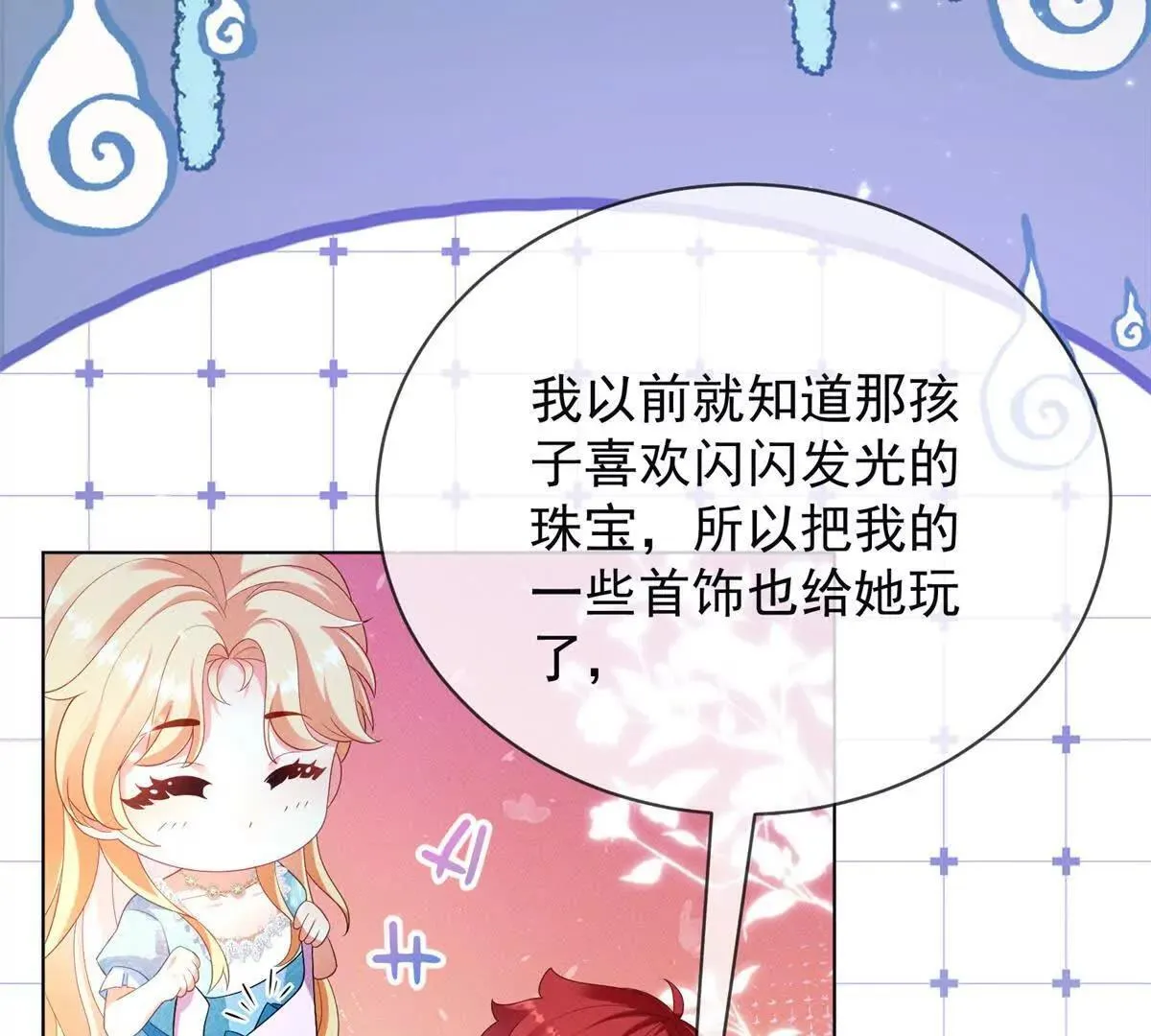 第67话 手工鸟巢 第86页