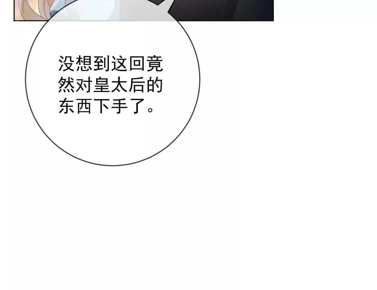 第67话 手工鸟巢 第88页