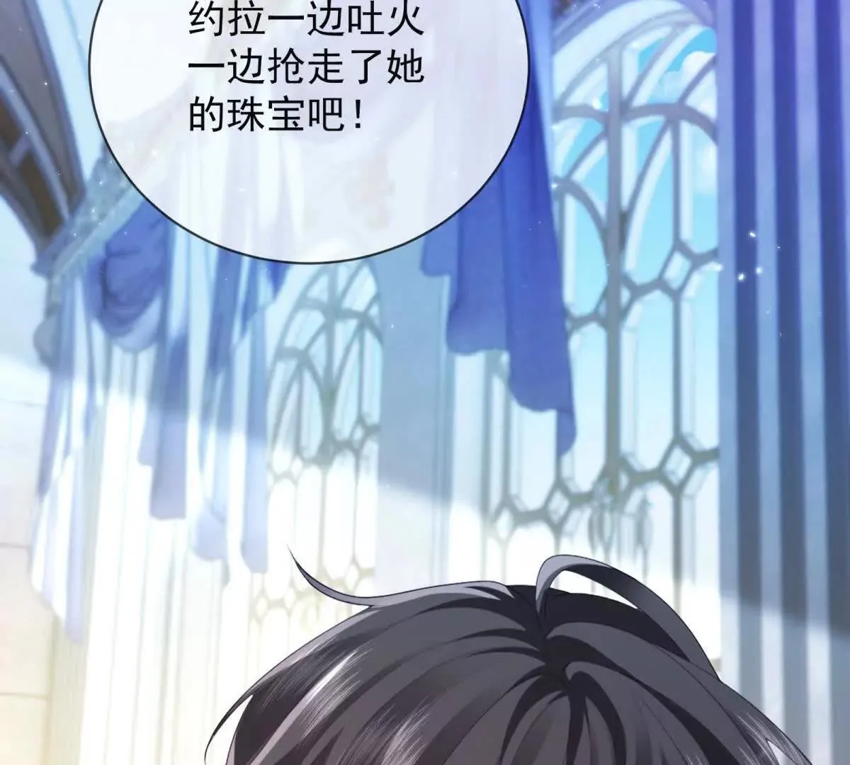 第67话 手工鸟巢 第91页