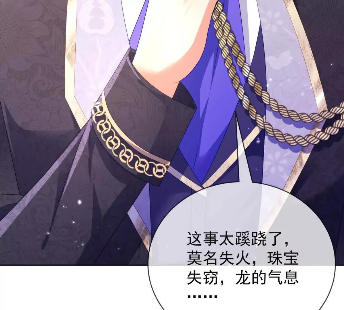 第67话 手工鸟巢 第93页