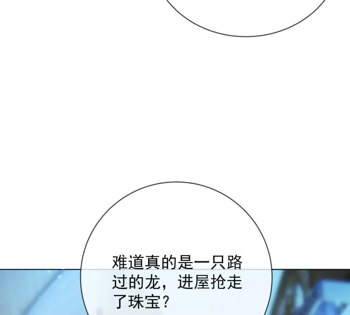 第67话 手工鸟巢 第94页