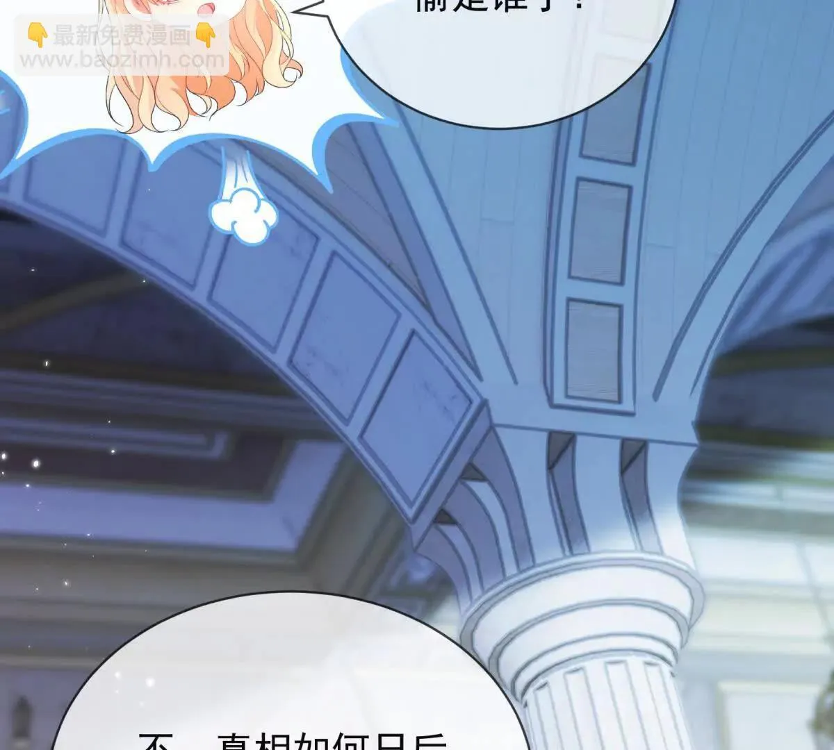 第67话 手工鸟巢 第99页
