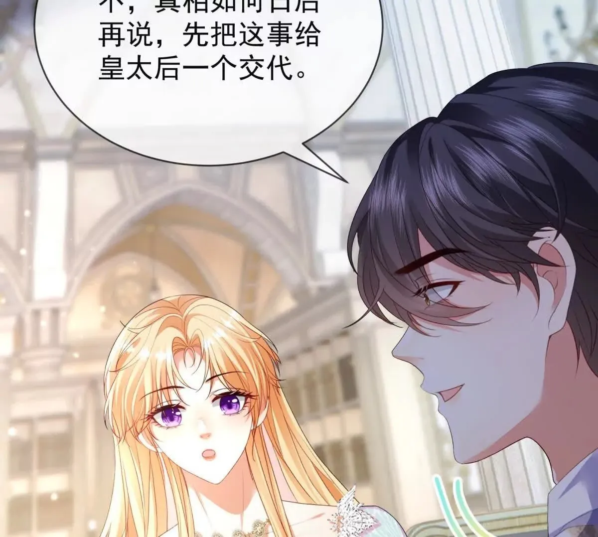 第67话 手工鸟巢 第100页