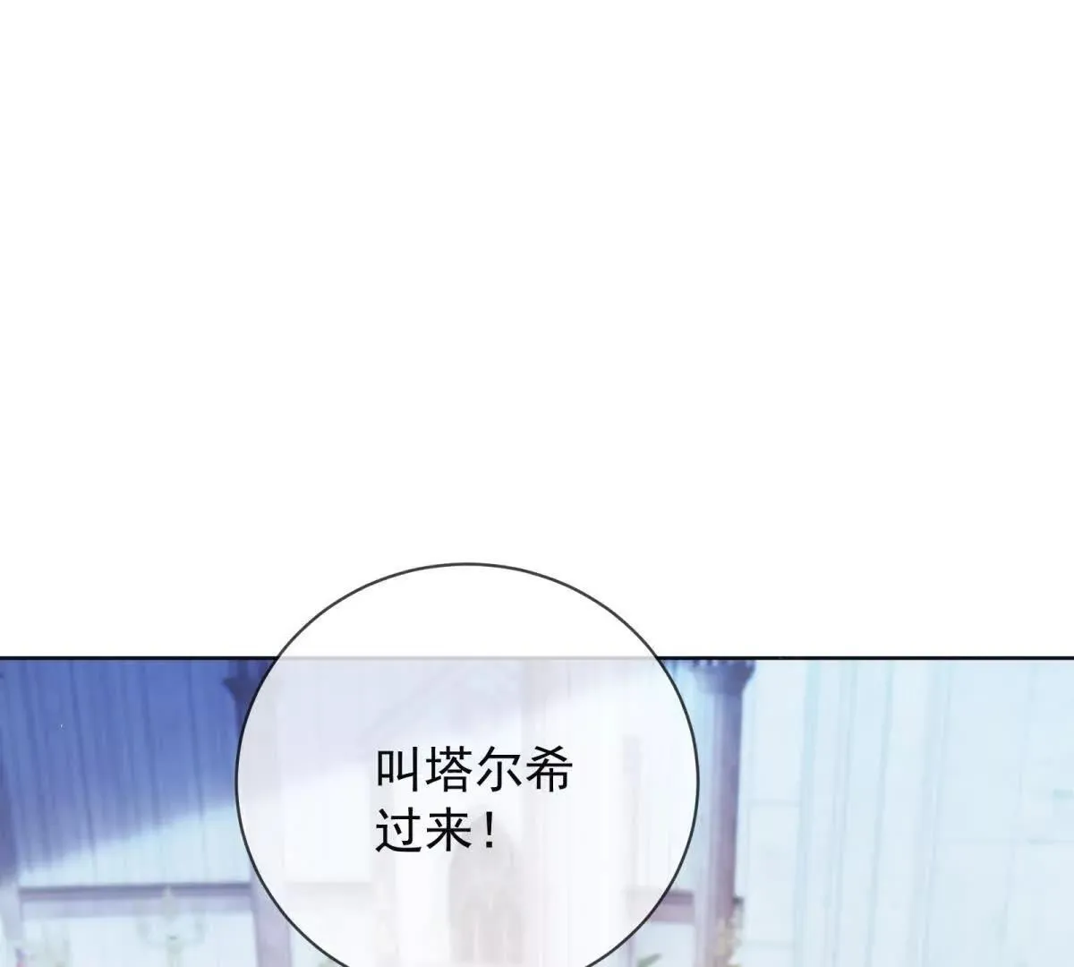 第67话 手工鸟巢 第102页