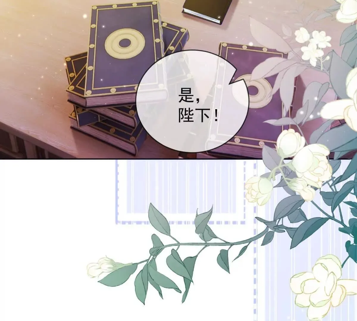 第67话 手工鸟巢 第104页