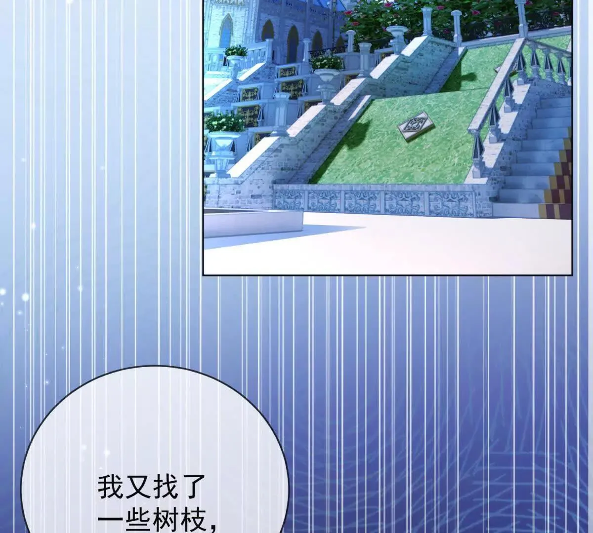 第67话 手工鸟巢 第107页