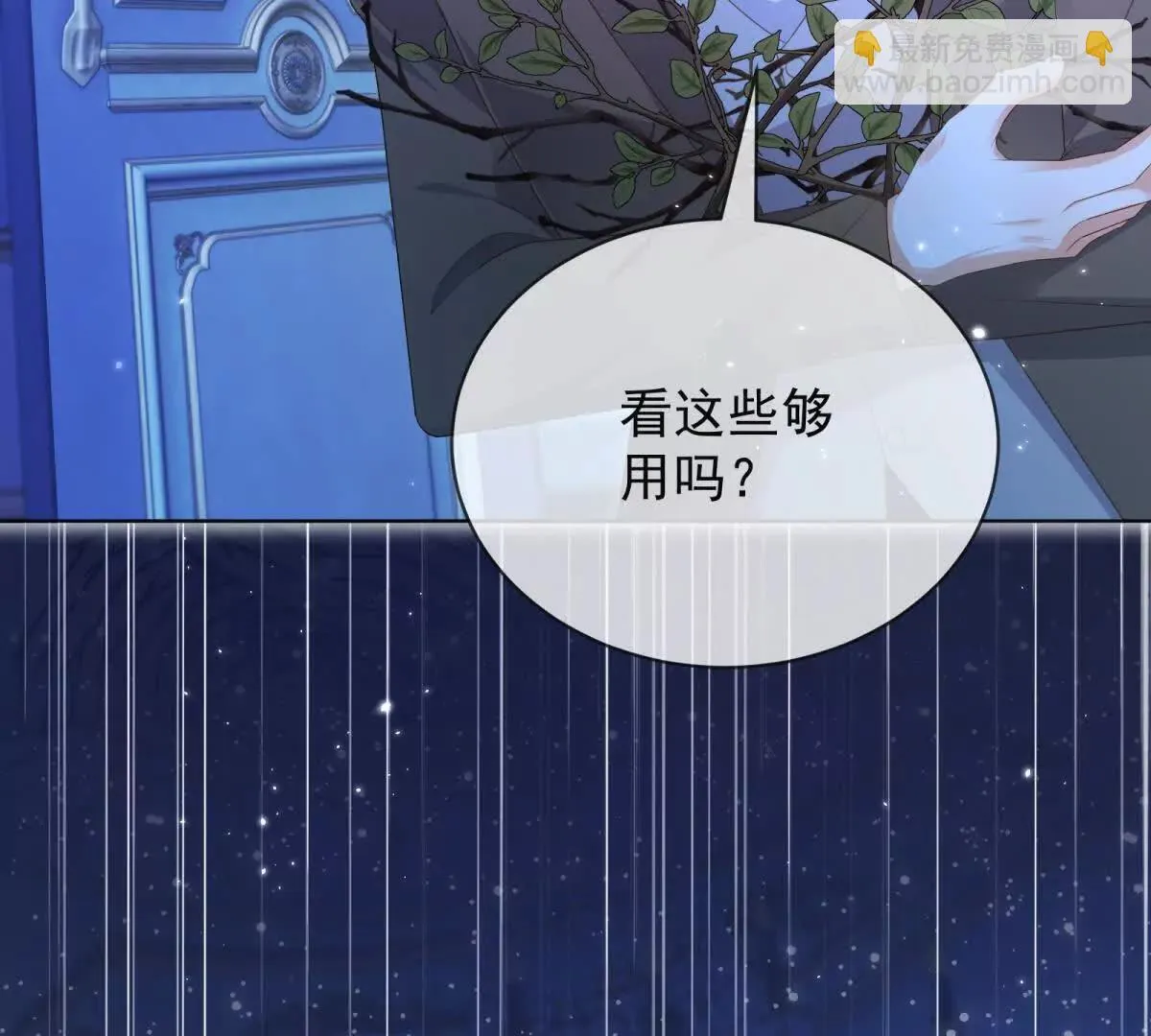第67话 手工鸟巢 第109页