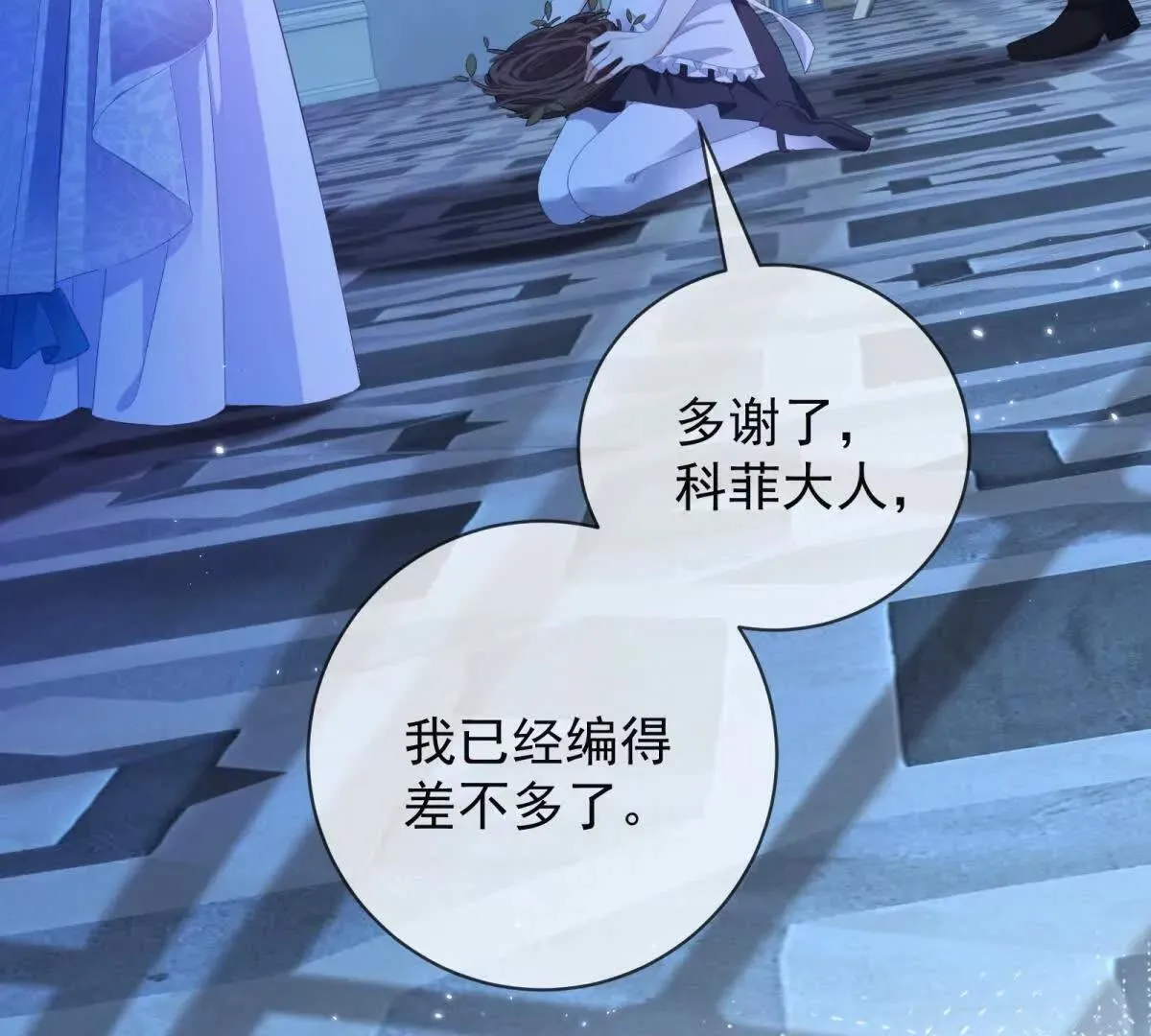 第67话 手工鸟巢 第112页