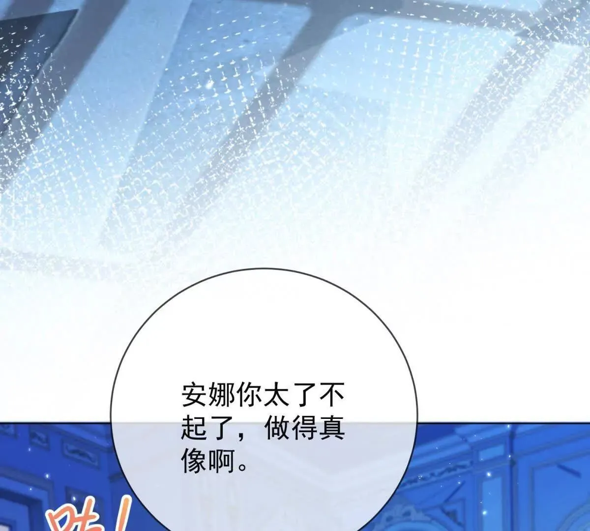 第67话 手工鸟巢 第113页