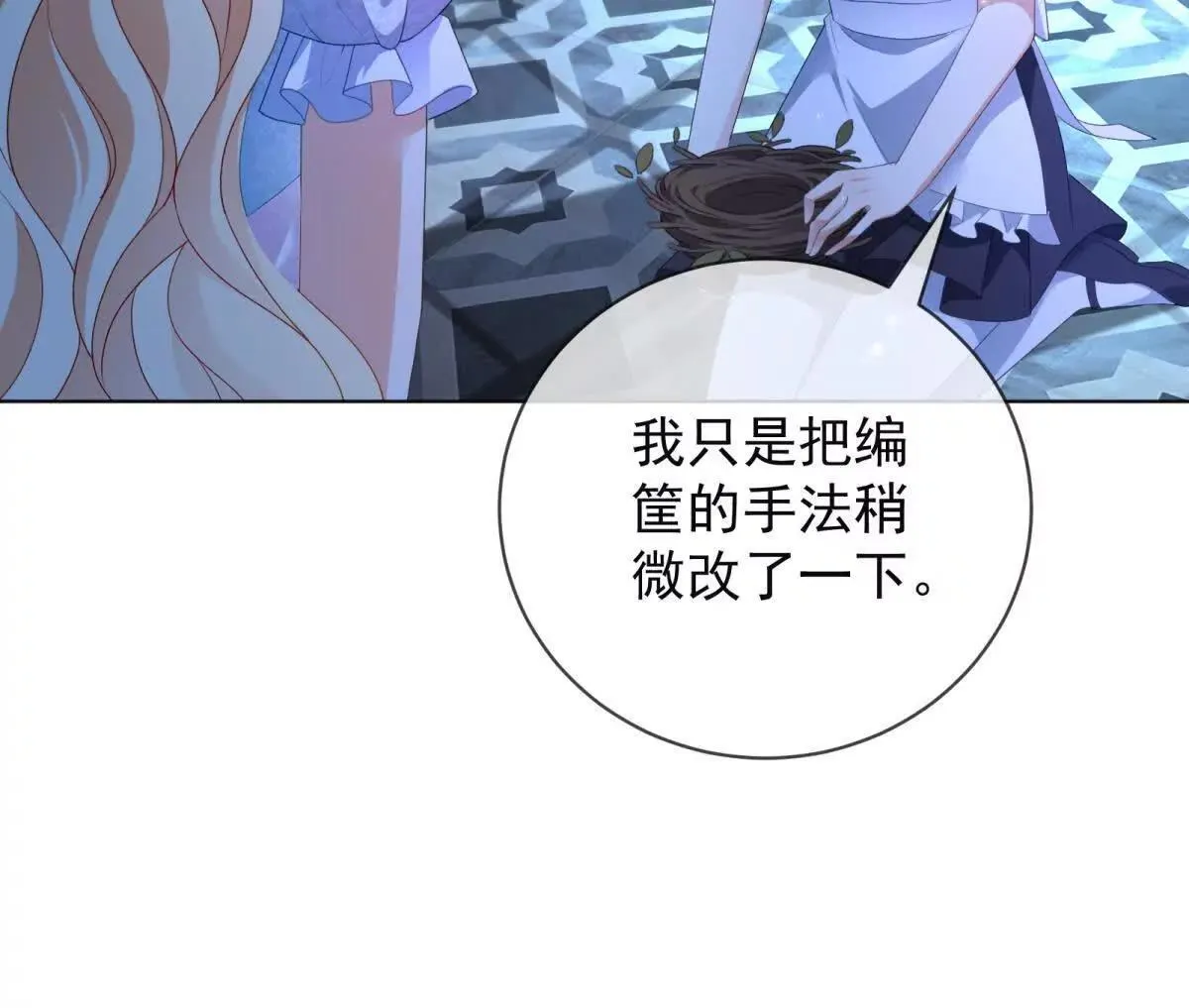 第67话 手工鸟巢 第115页