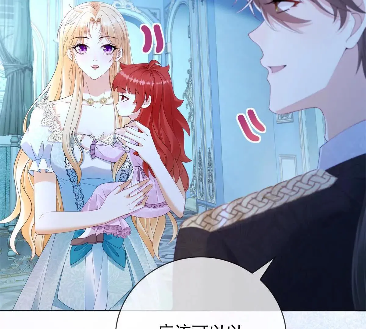 第67话 手工鸟巢 第117页