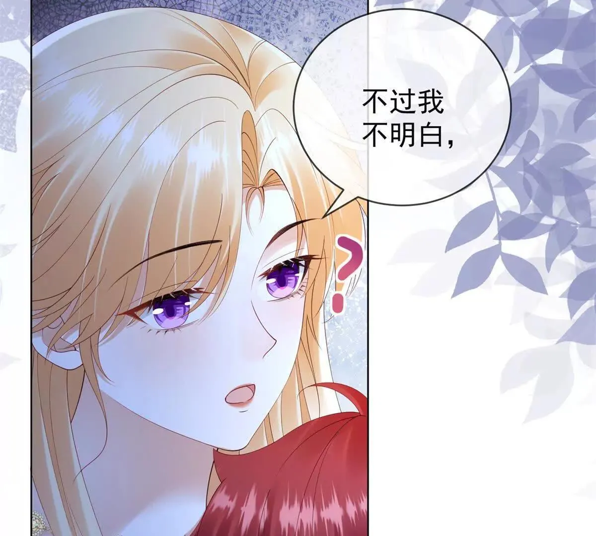 第67话 手工鸟巢 第119页