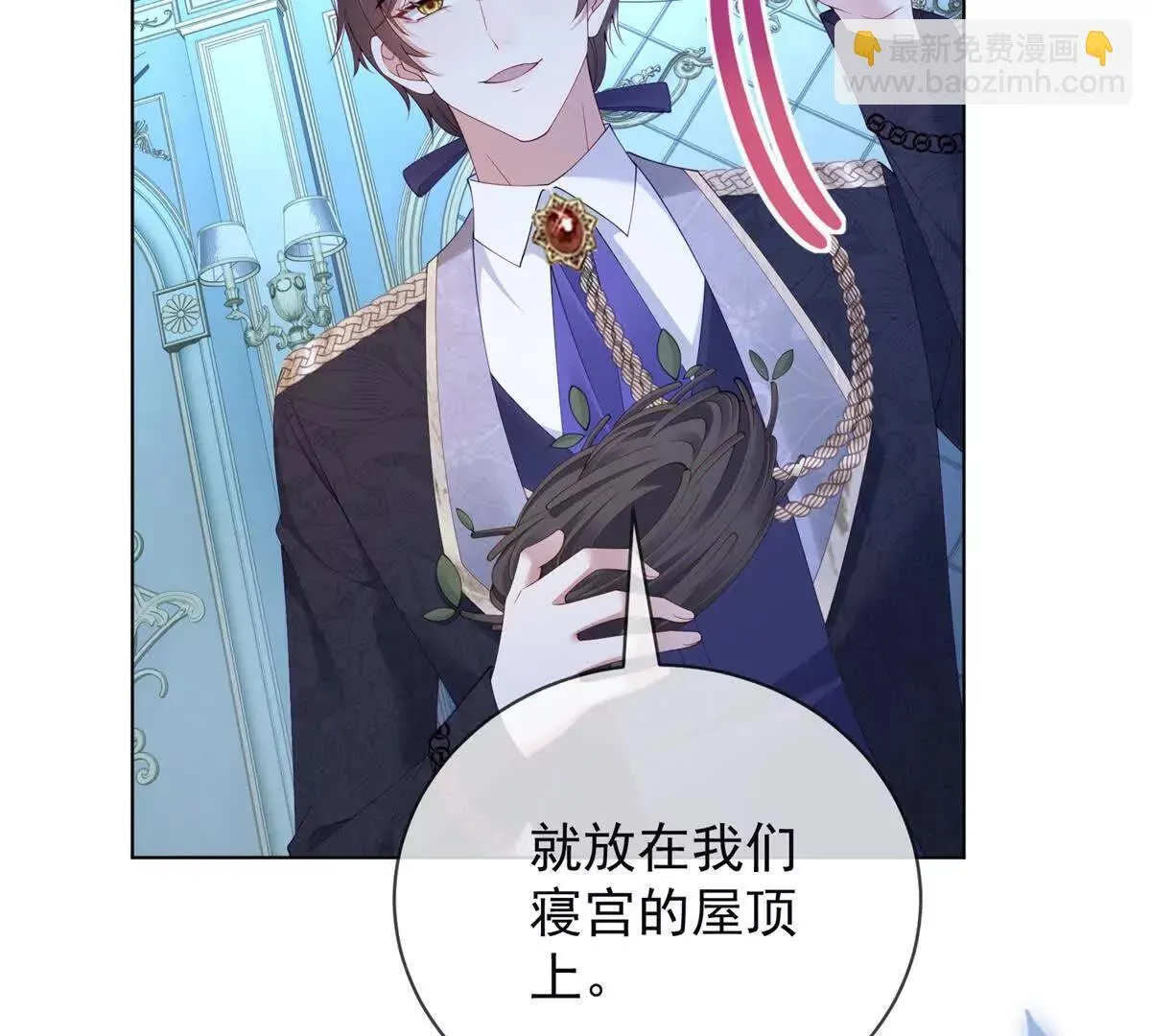 第67话 手工鸟巢 第125页
