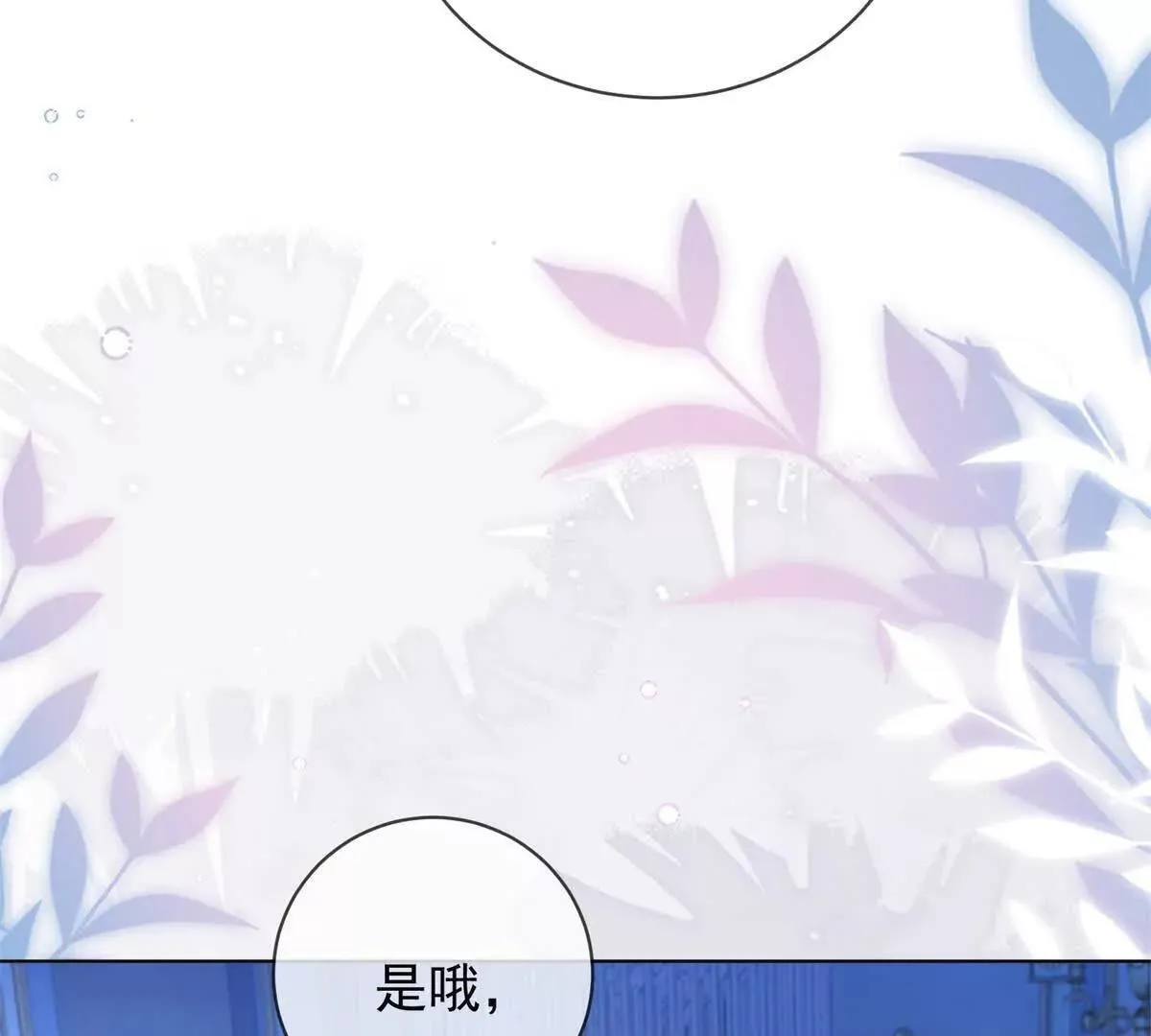 第67话 手工鸟巢 第126页