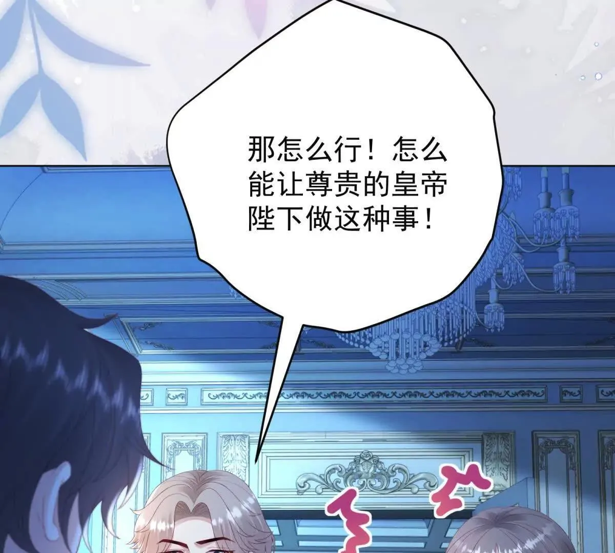 第67话 手工鸟巢 第132页