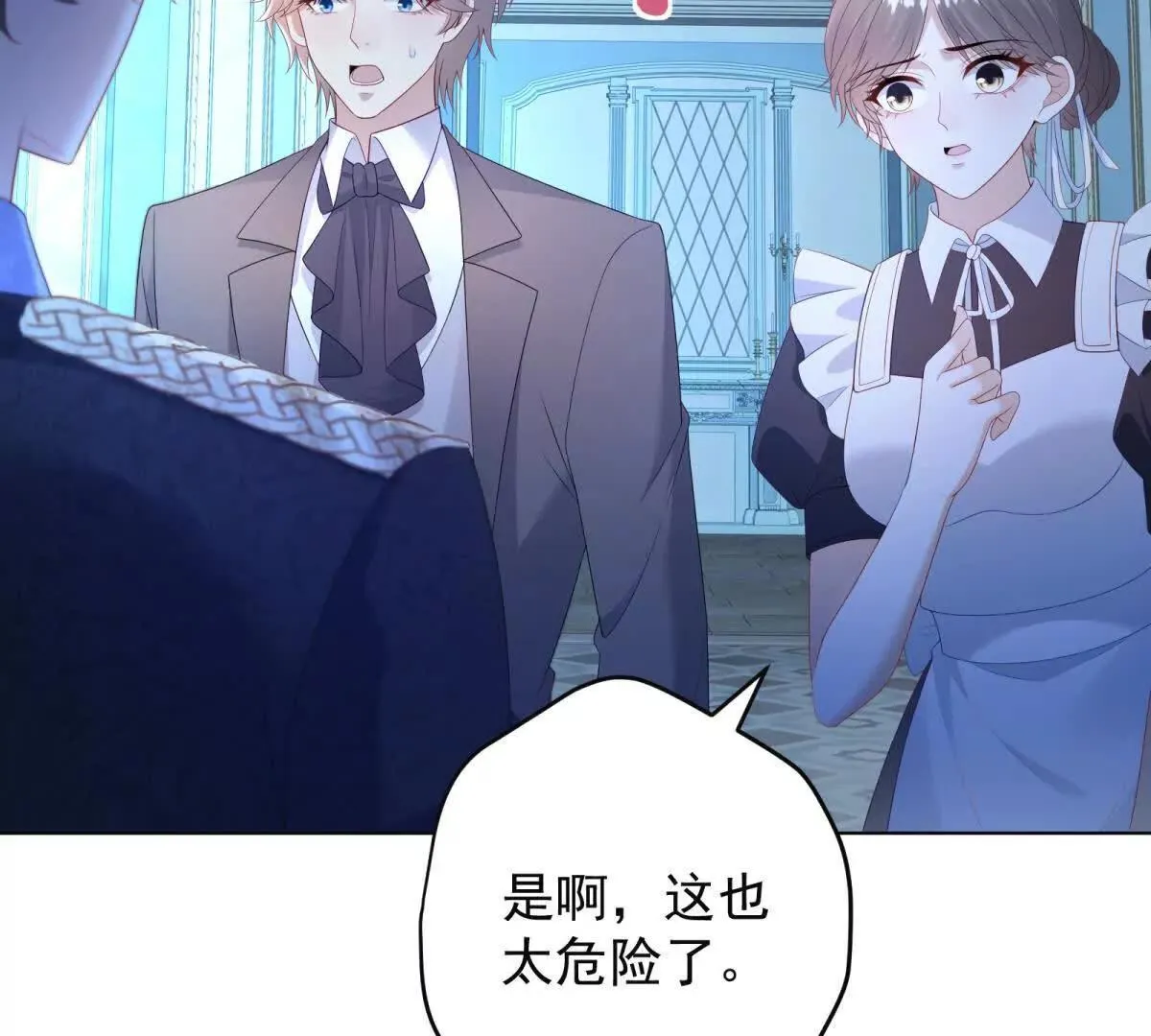 第67话 手工鸟巢 第133页