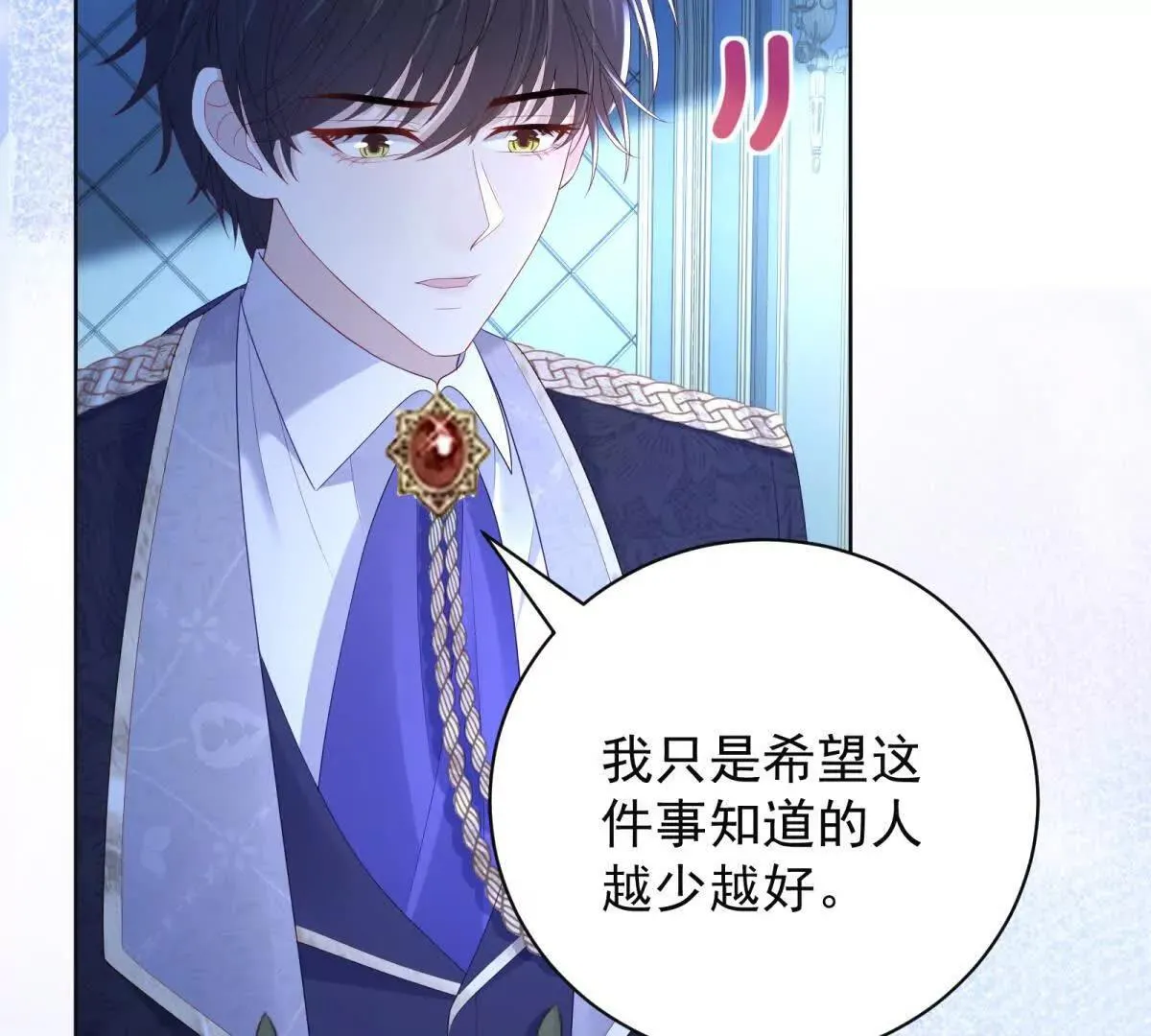 第67话 手工鸟巢 第135页