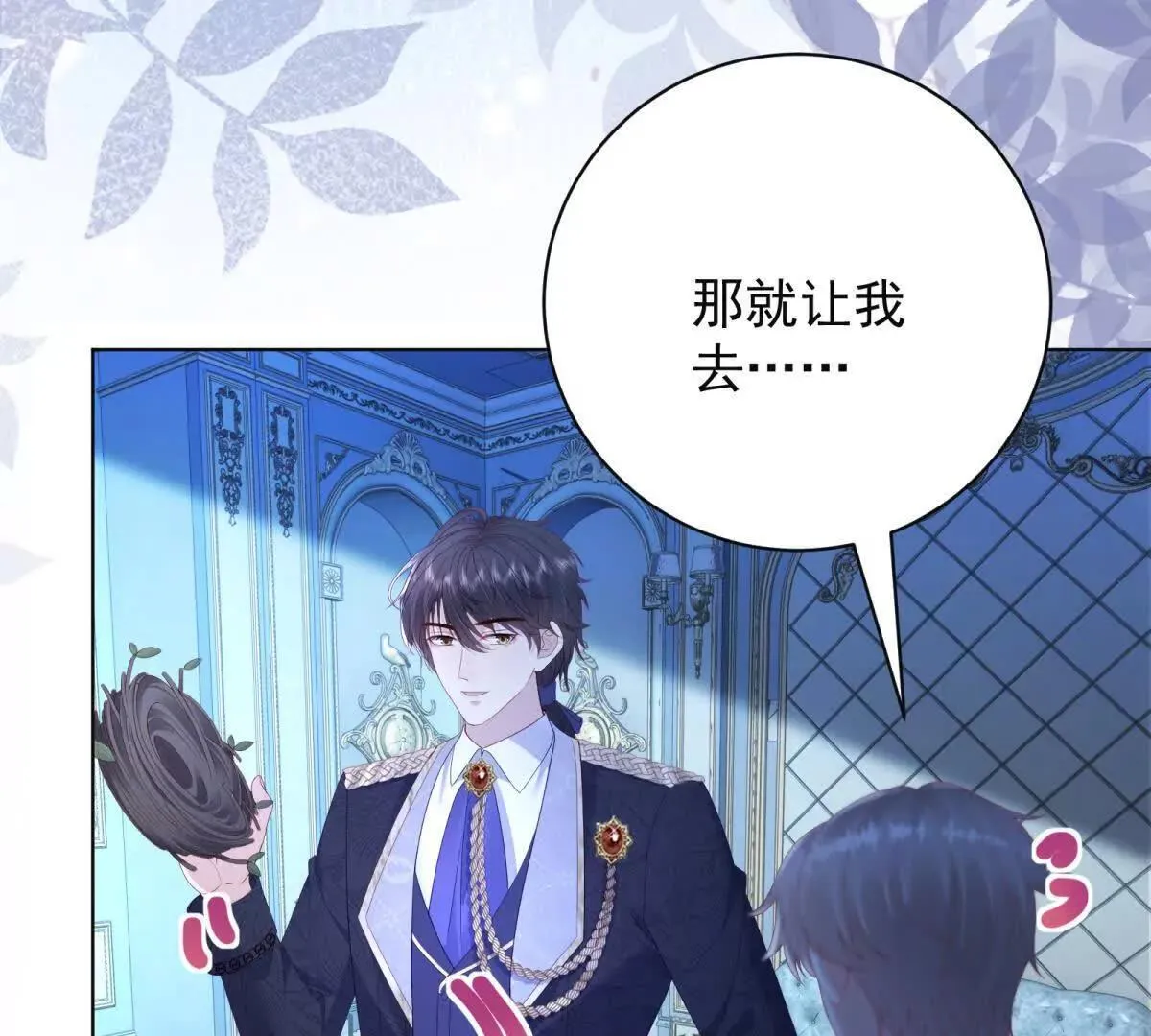 第67话 手工鸟巢 第137页