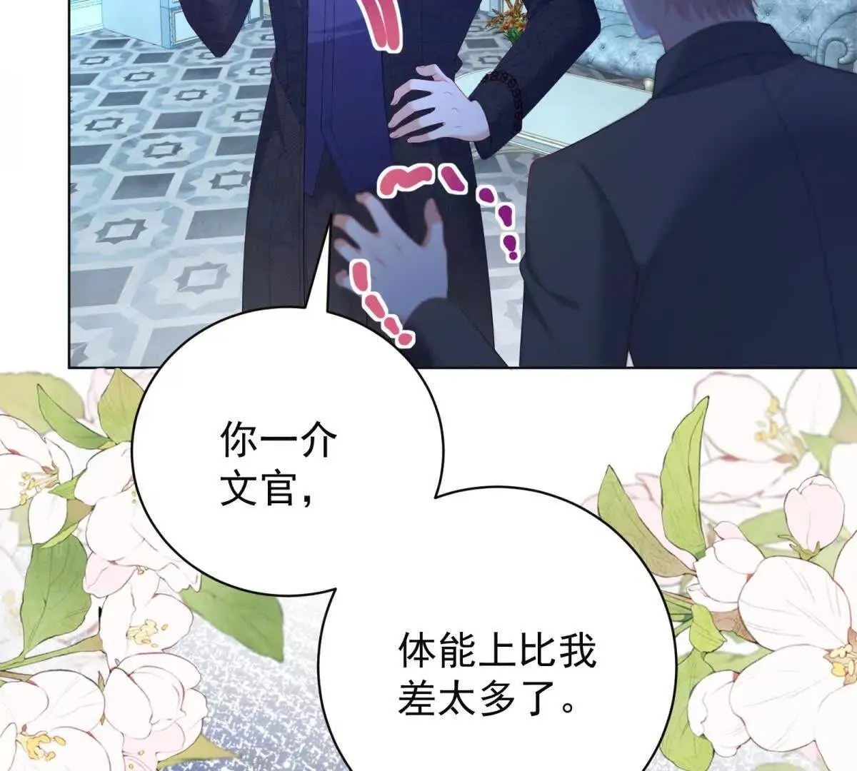 第67话 手工鸟巢 第138页